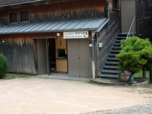 ATELIER JEAN PIERRE DALON ( Saint-Germain-Nuelles)